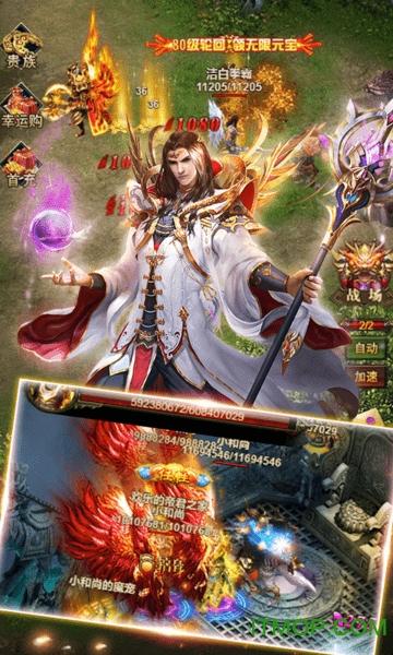 太古传奇破解版