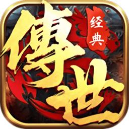 暴走传奇之金装裁决官方版