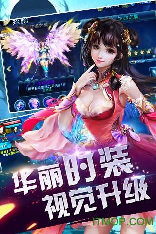 东邪西毒传奇 东邪西毒传奇手游