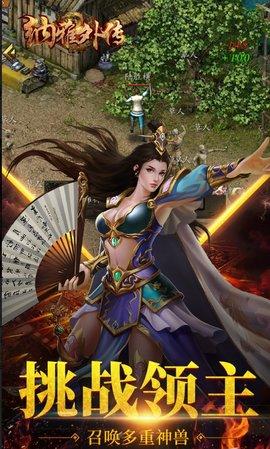 纳雅外传之龙城天下 纳雅外传之龙城天下手游