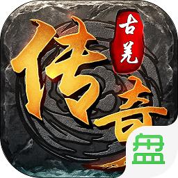 古羌传奇10倍爆率