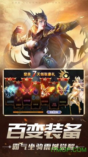 战神归来之圣殿骑士 战神归来之圣殿骑士手游下载