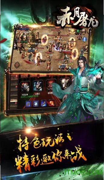 赤月屠龙无限元宝