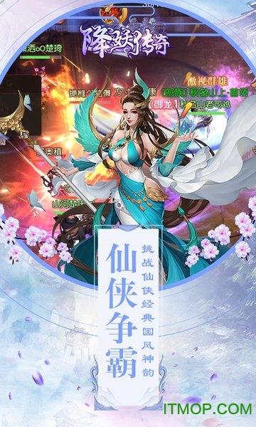 降妖传奇游戏官方版 降妖传奇手游