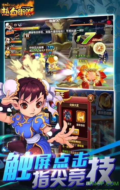 热血街头 热血街头破解版