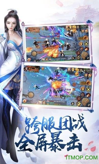 热血仙城官方版 热血仙城手游官网版