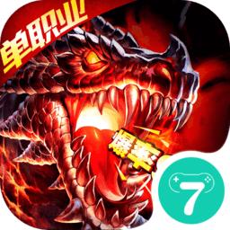 釜底抽薪火龙超变游戏