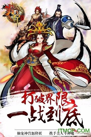 qq热血封神ol手游官网