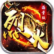 烈火战神手机版官方