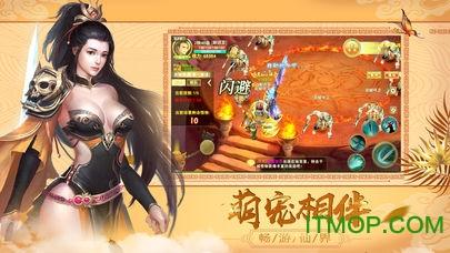 剑网修仙传奇免费版