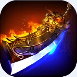 至尊蓝月神途游戏