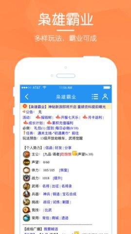 枭雄霸业 枭雄霸业游戏