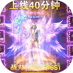 虎威天罡版本传奇手游