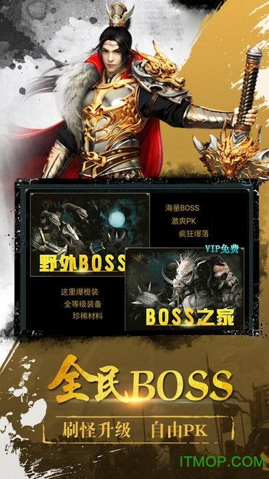 战神攻沙手机版 战神攻沙手游