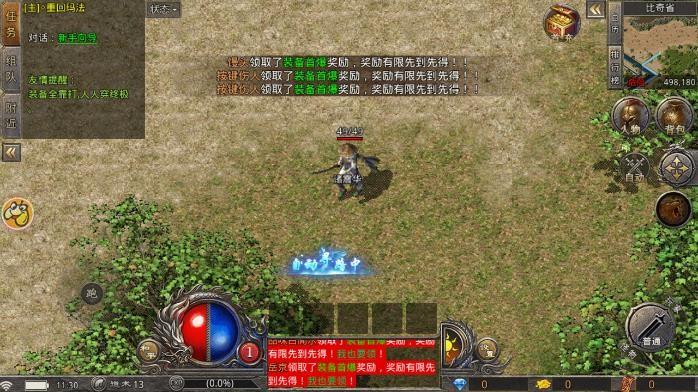 贪玩龙城决传奇手游