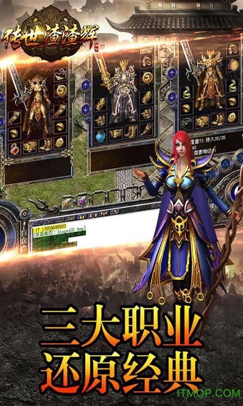 传世渣渣辉破解版 传世渣渣辉内购版