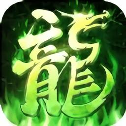 贪玩龙城官方版(暂未上线)