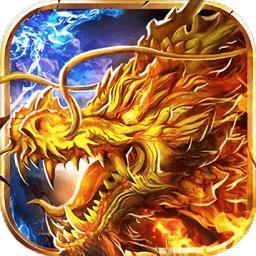 火龙传奇手游打金版