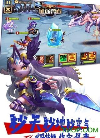 征途勇者内购破解版 征途勇者破解版