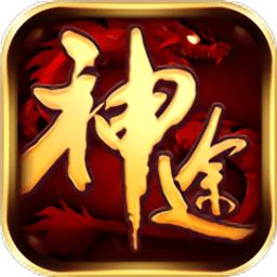 龙门神途复古手游版