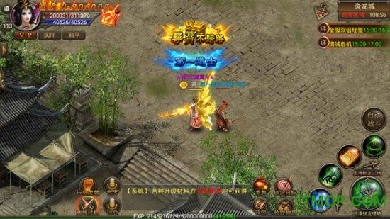 55手游御战龙城 55手游御战龙城