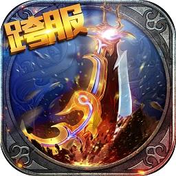 遮天斩传奇手游