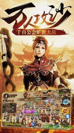 七彩神龙传奇手游