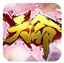 天命酒鬼单职业传奇