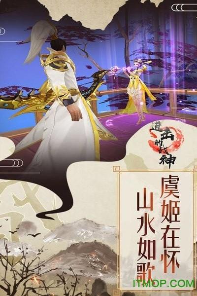 小米进击的战神楚汉霸王无双