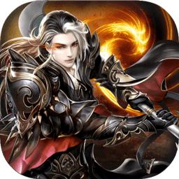 魔龙决之巅峰传奇