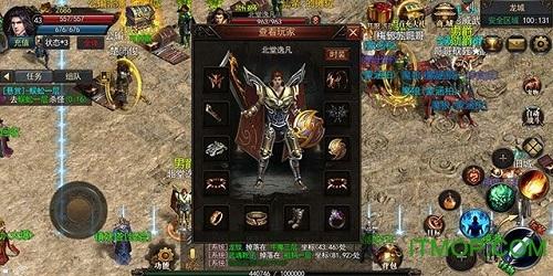 醉舞神途传奇私服截图1