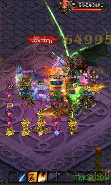 武林神途单职业版下载