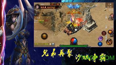 蓝月神途免费版