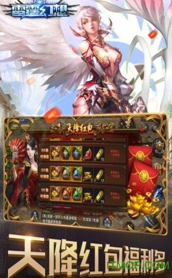 雷霆幻想破解版