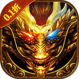 烈火骑士（0.1折爆爽版）