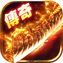 传奇手游三端互通