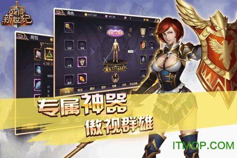 战神新世纪九游版 九游战神新世纪手游