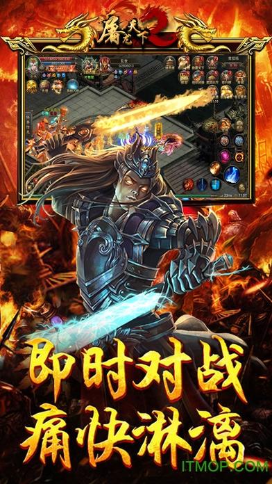 屠龙天下安峰免费版