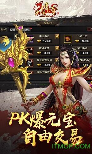 咸鱼游戏沙巴克传奇之王者归来 沙巴克传奇之王者归来咸鱼