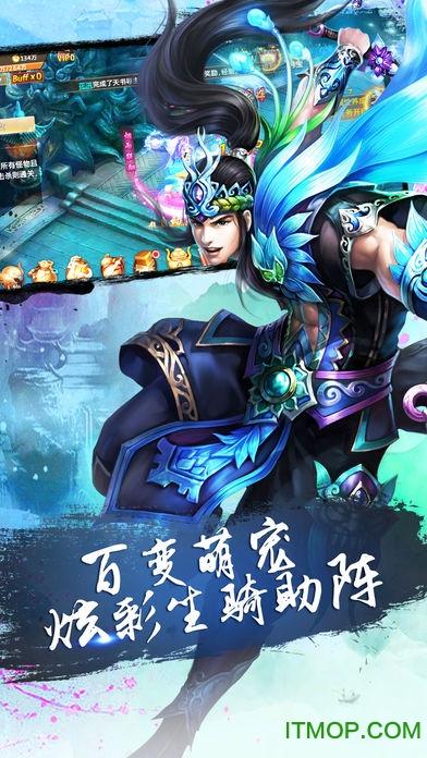 仙灵奇缘传奇免费版