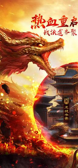 热血王者游戏截图3