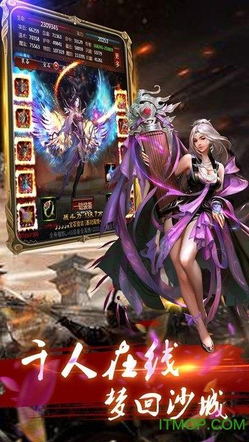 赤血屠龙记手游