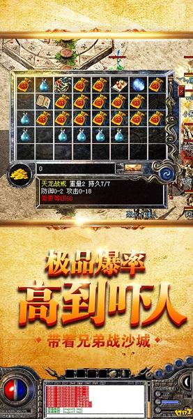 皇城屠龙手游