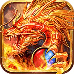 火龙单职业皇图手游