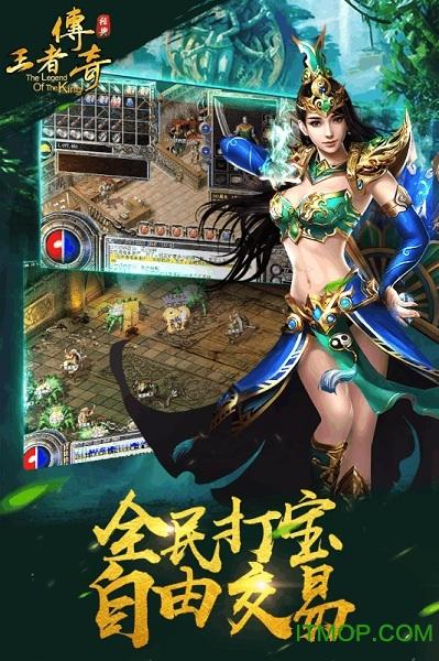 王者传奇手游小米版