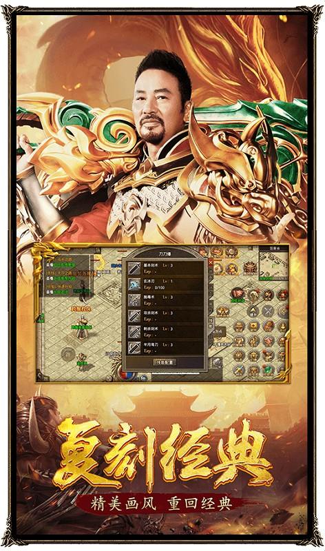 决胜苍穹传奇手游任达华代言