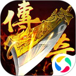 天命传奇1.76传奇手游