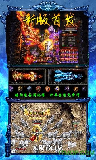 烈火一刀灵兽全免截图0