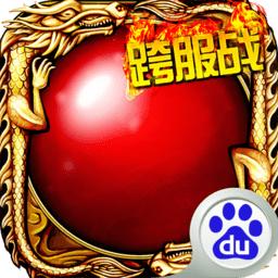 烈火一刀果盘手游