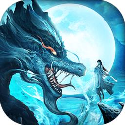 剑舞龙城变态版